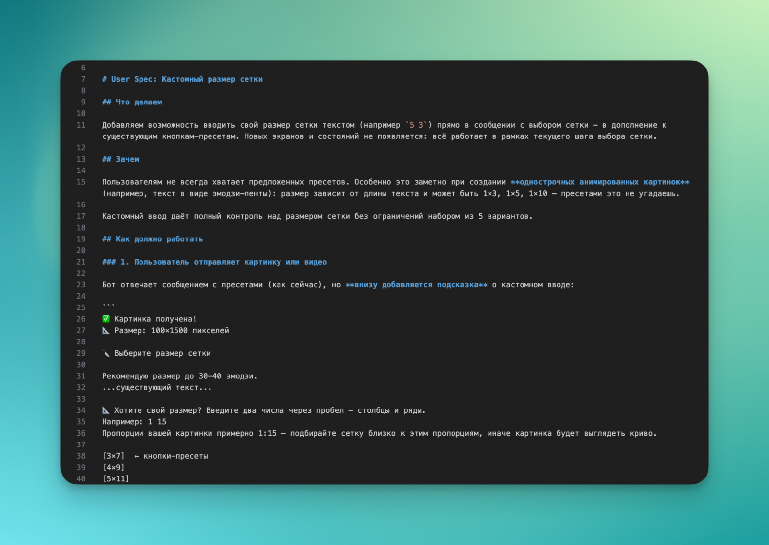 Мой фреймворк для агентной разработки с Claude Code - 1