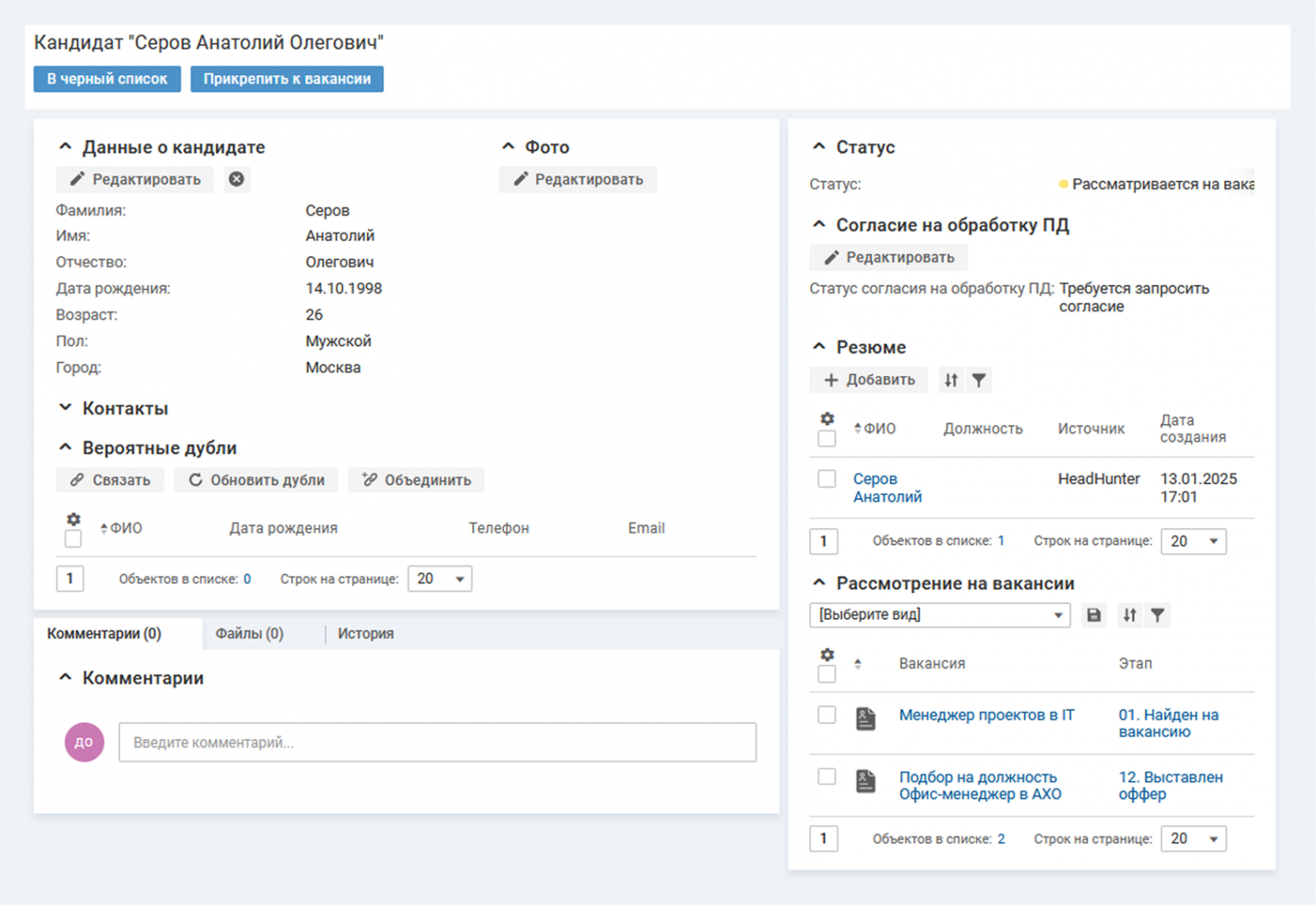  В комментариях можно оставить заметки для заказчика и подписчиков вакансии