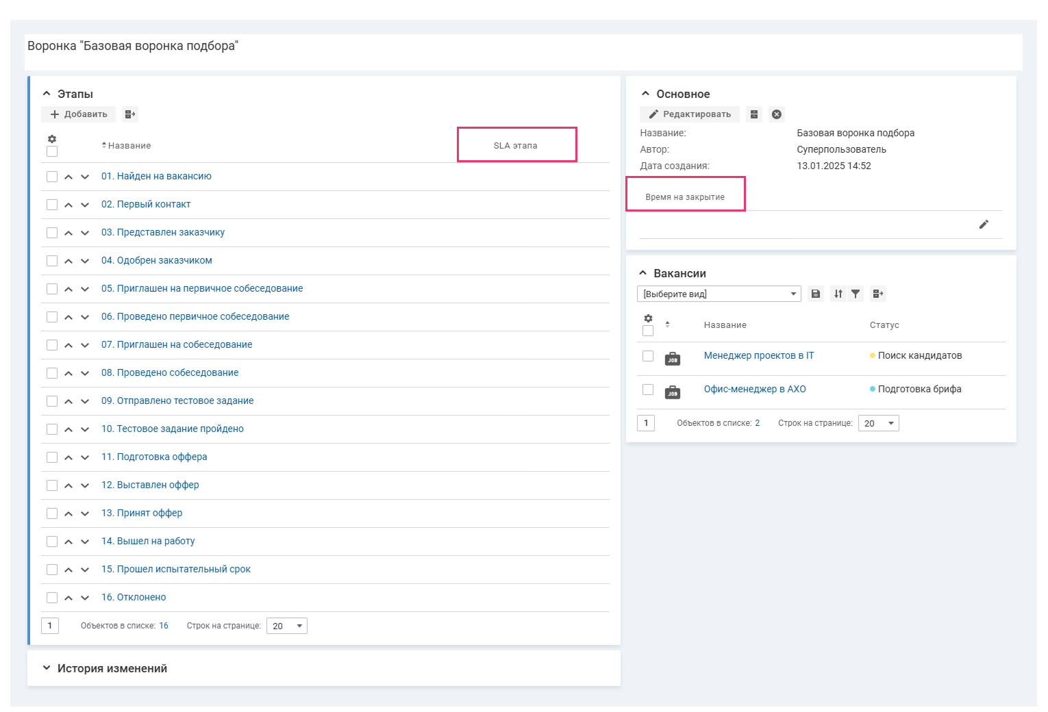 В воронку можно добавлять дополнительные этапы и устанавливать для них любые значения SLA