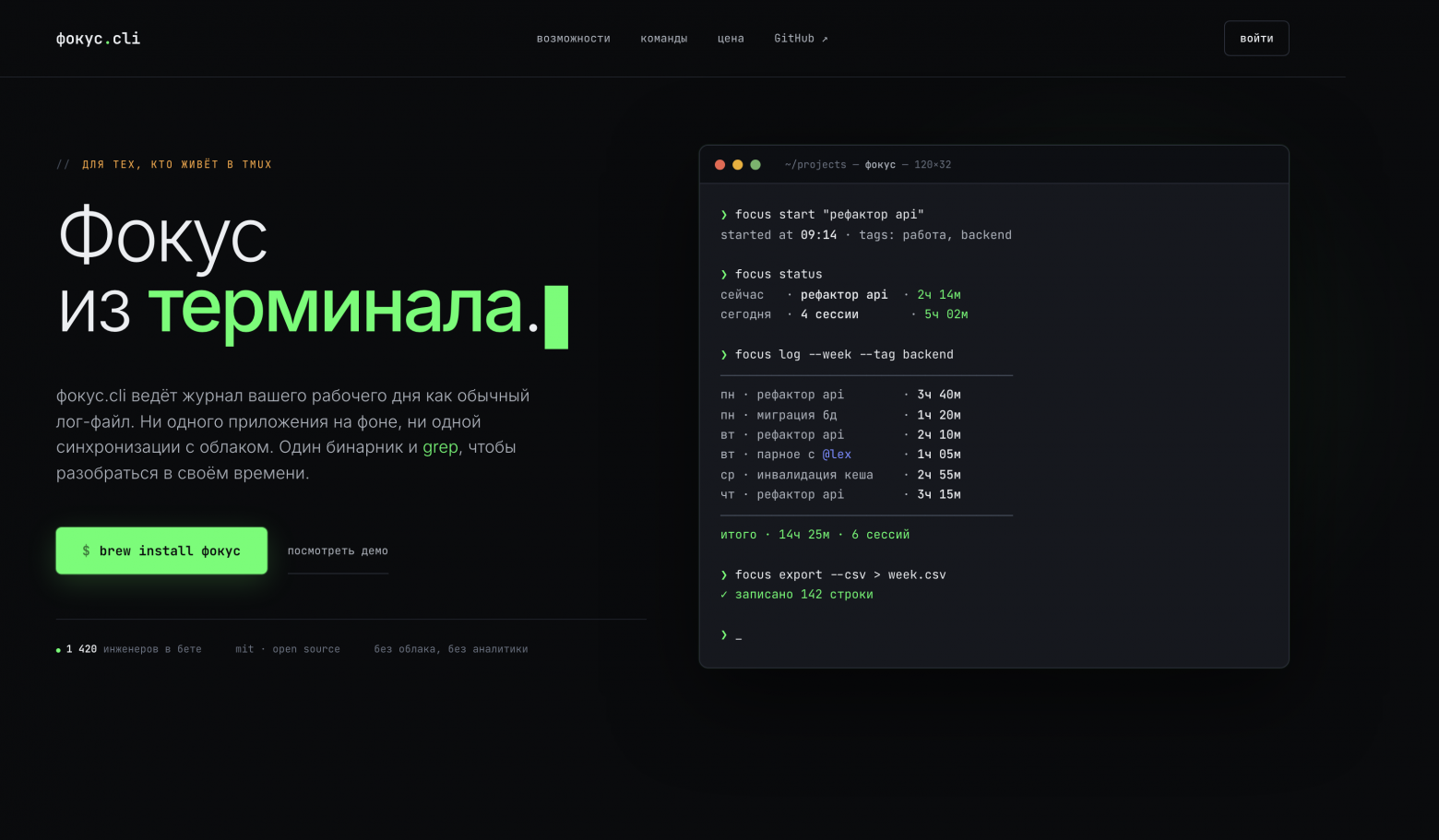 Как проверить идею или бизнес модель за один вечер с Claude Code - 3