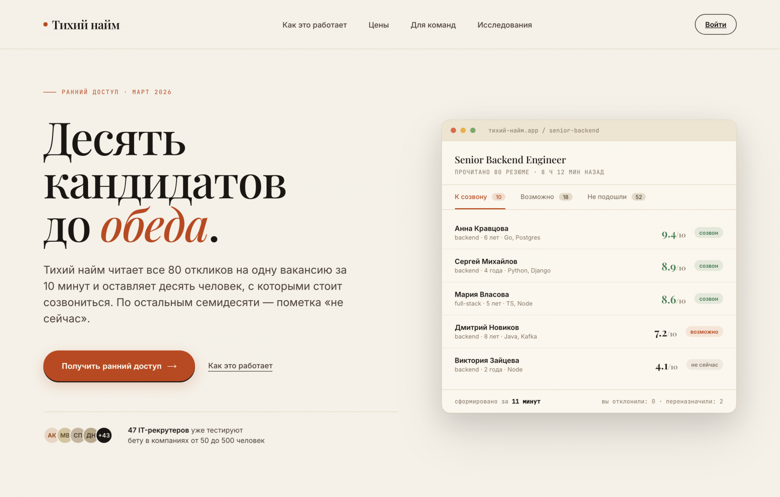 Как проверить идею или бизнес модель за один вечер с Claude Code - 1