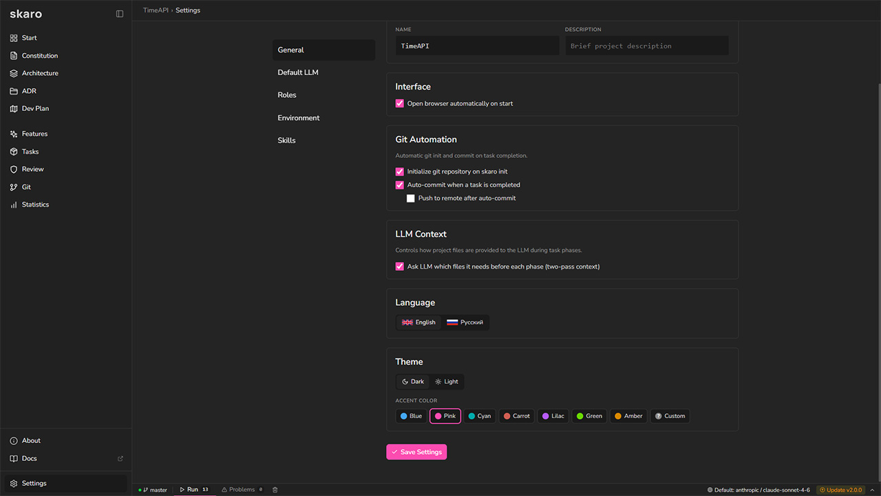 Skaro 2.0: не ещё один AI-инструмент для кода, а среда совместной работы над проектом - 6