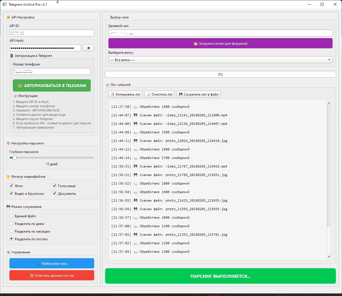 Тадам! Одна из первых версий, хоть и 2.1. под кодовым названием  "хакерская"
