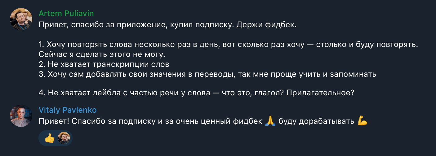 Сделал MVP за 3 дня, а потом неделю прикручивал оплату. Оно того стоило? - 1