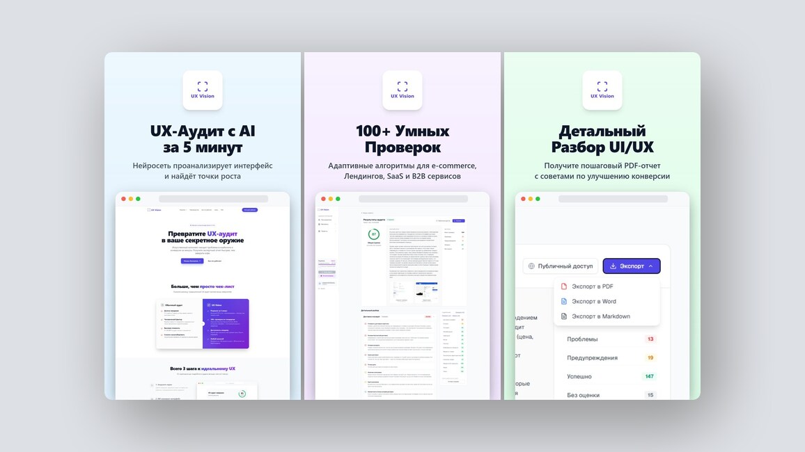 Российский 3D-движок, автоматический UX-аудит – и ещё 8 российских стартапов - 3