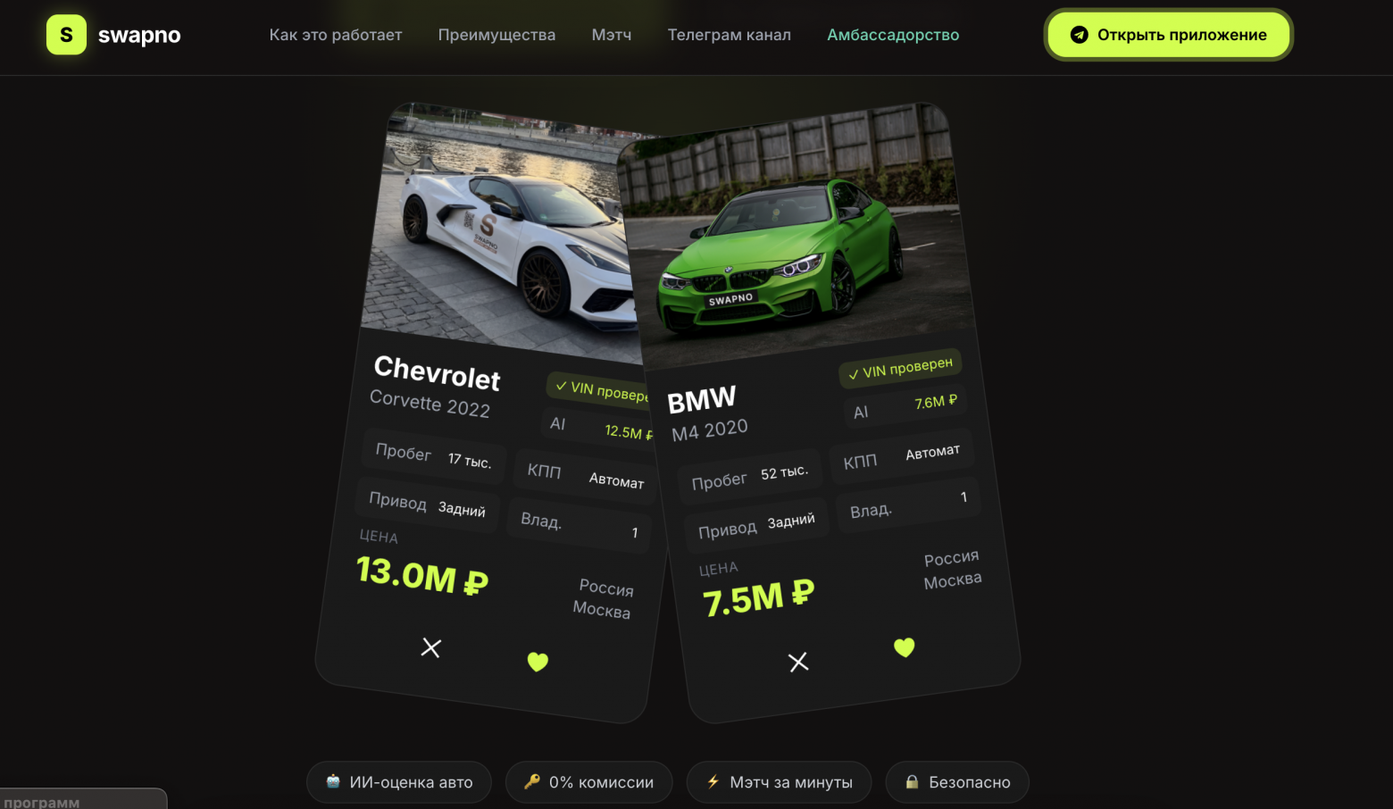 Обмен авто на авто: как мы строим Tinder для автомобилей, архитектура Go-монолита за 3 месяца - 1