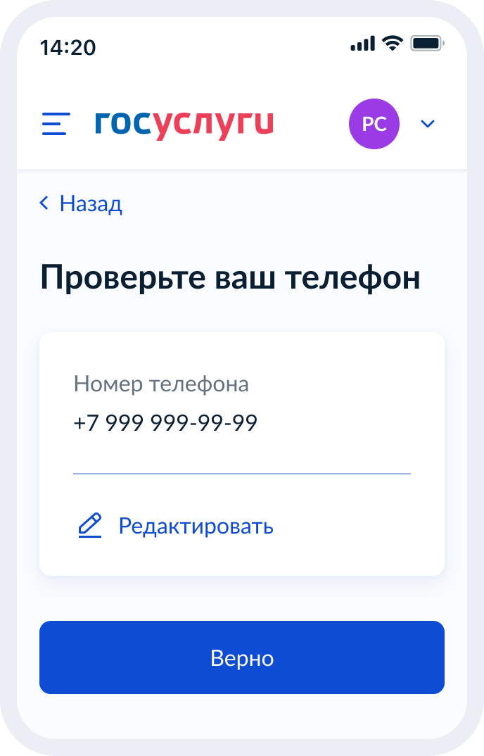 Успеть за 44 часа: как мы разработали и запустили новую услугу в режиме аврала - 3