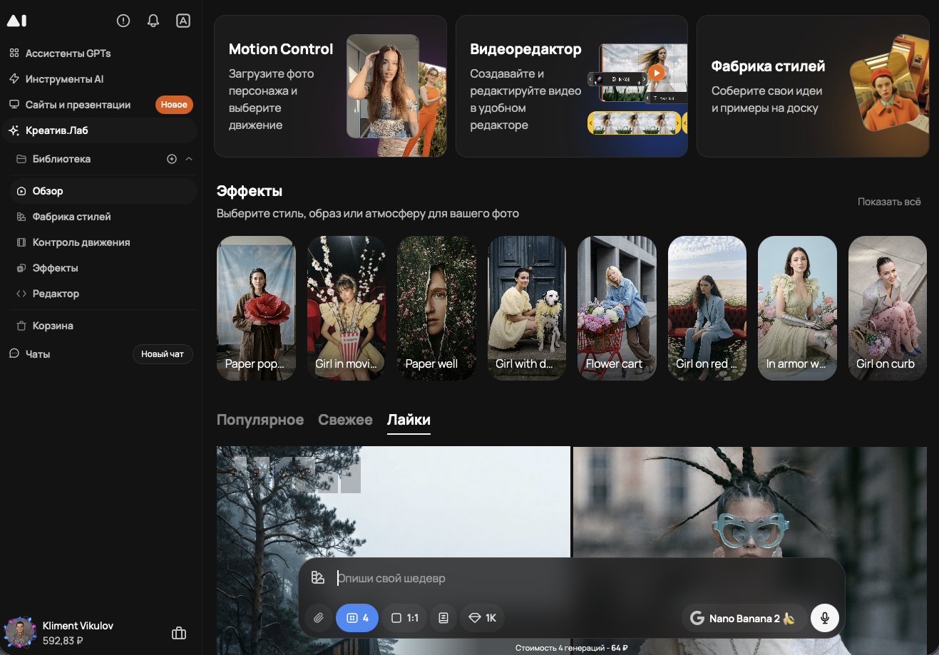 AI-суперапп – главный тренд 2026 по версии Forbes. Что мы видим из GPTunneL с позиции 2 млн пользователей - 3