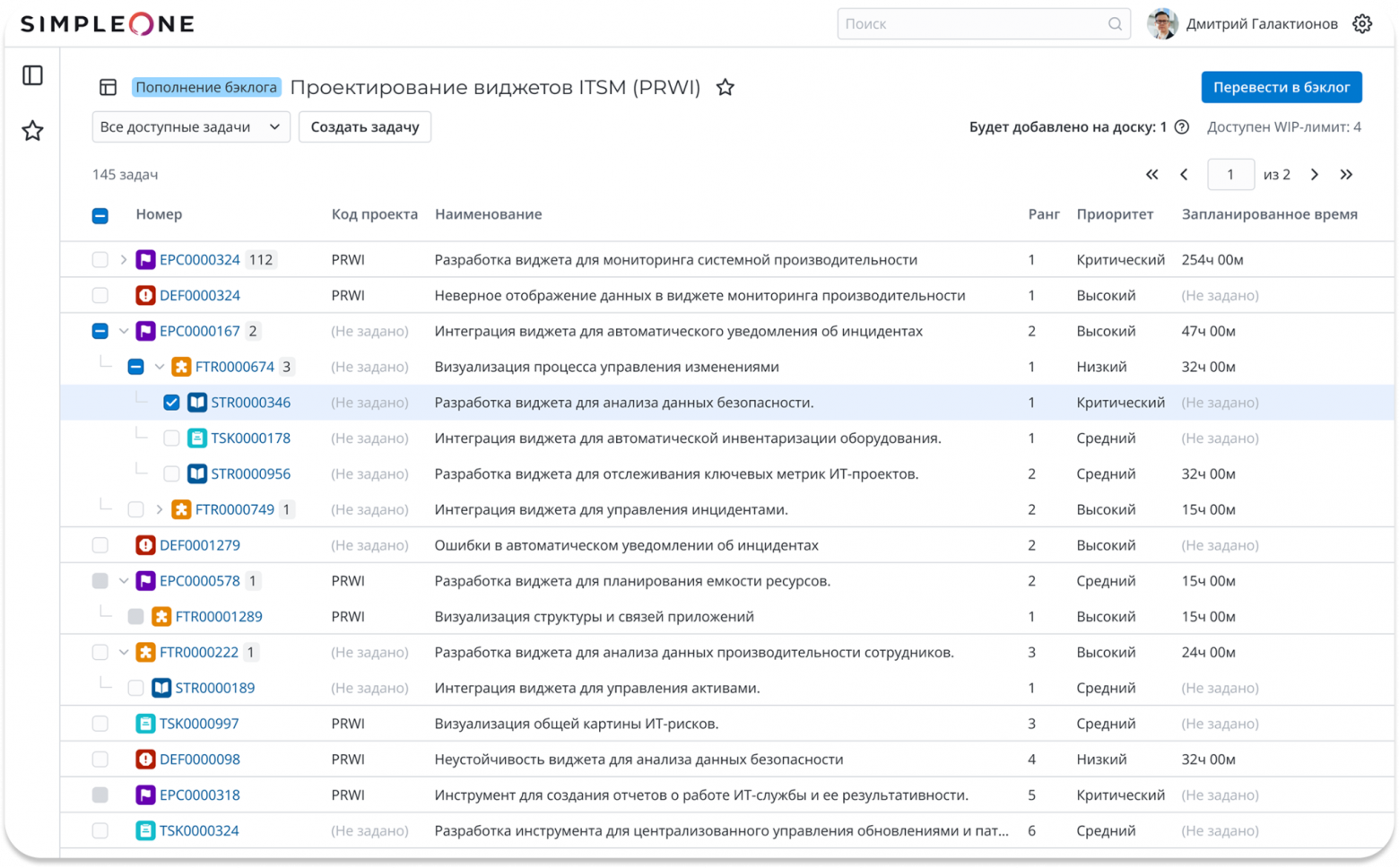 145 задач перенеслись. Story Points пришлось маппить руками