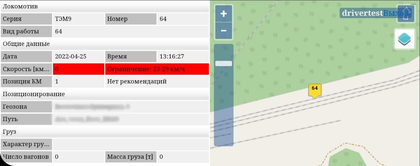 Как мы разогнали железную дорогу - 7