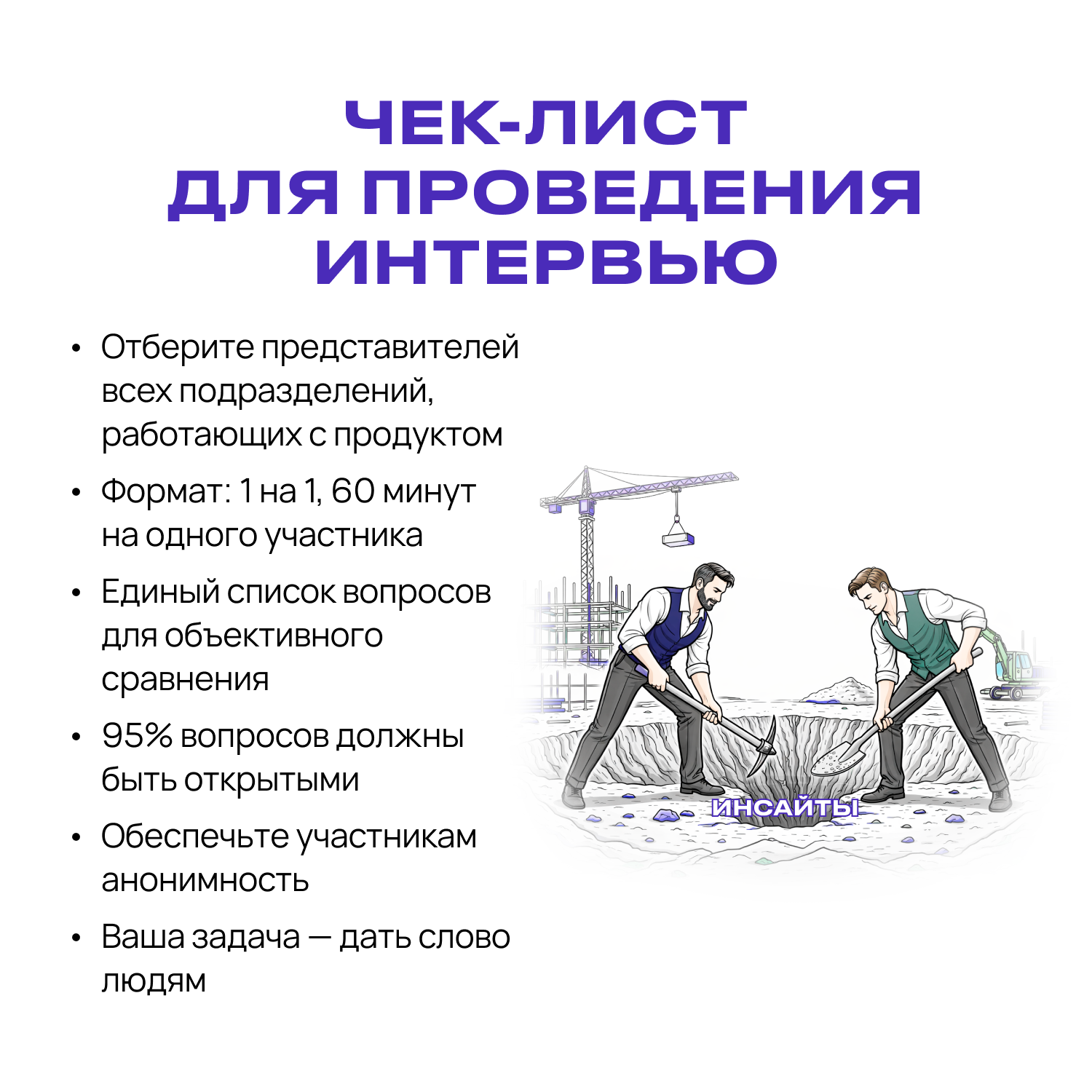 «Все идеи на стол»: митап как способ вывести проект из тупика - 2