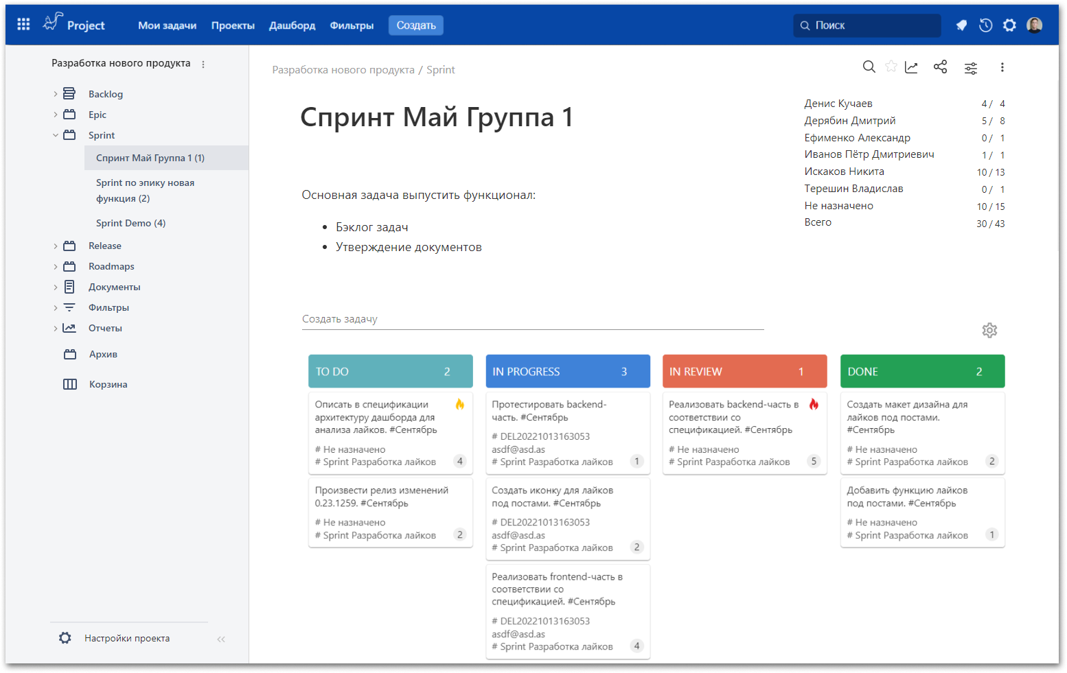 Что умеют таск-трекеры в 2026 году: обзор 12 российских сервисов - 11