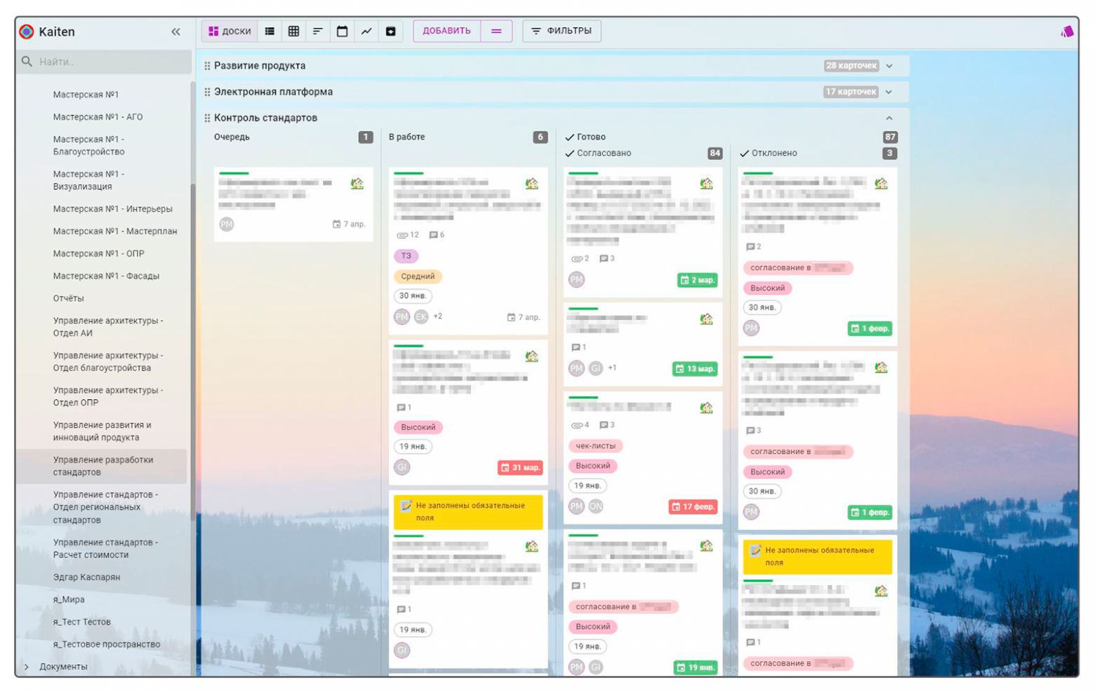 Что умеют таск-трекеры в 2026 году: обзор 12 российских сервисов - 12