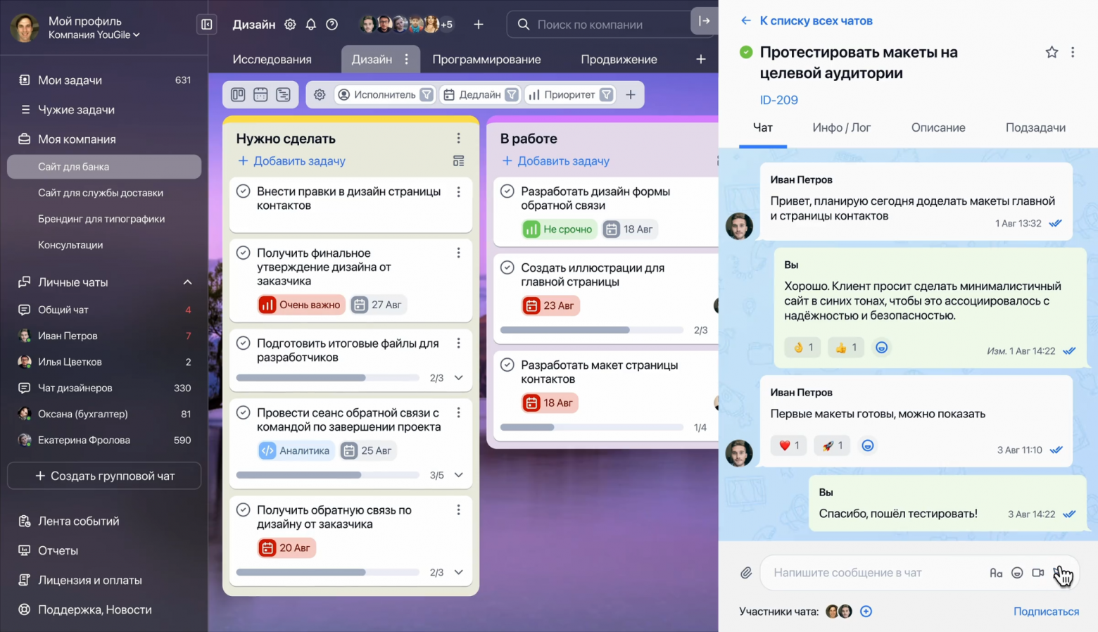 Что умеют таск-трекеры в 2026 году: обзор 12 российских сервисов - 2