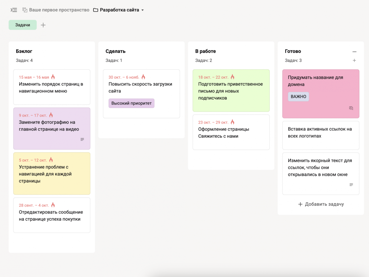 Что умеют таск-трекеры в 2026 году: обзор 12 российских сервисов - 5