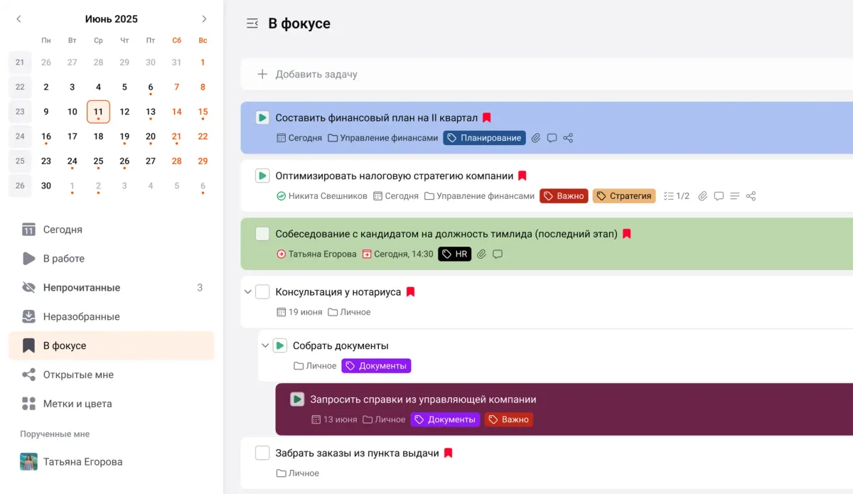 Что умеют таск-трекеры в 2026 году: обзор 12 российских сервисов - 6