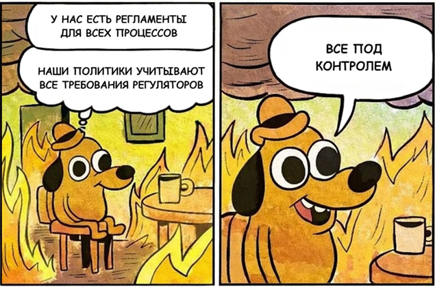 Диагностика ОРД: как выявить «хромые» места в документах, пока их не нашел регулятор - 1