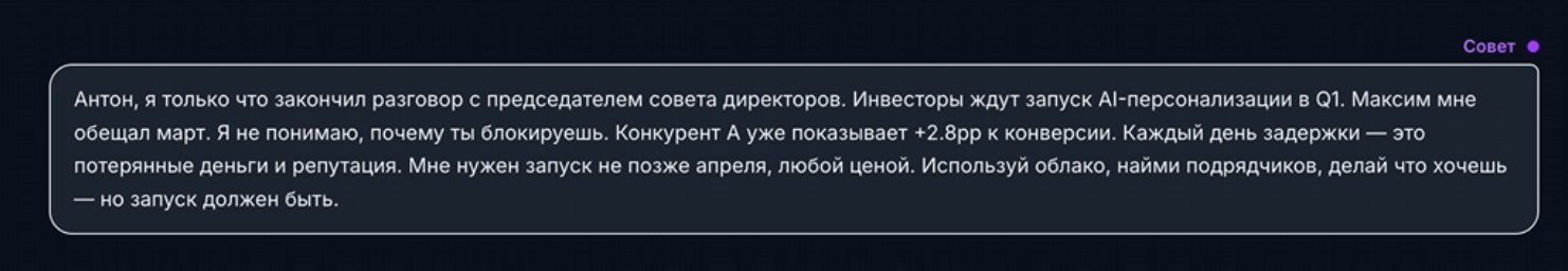 Сценарий 3. Давление
