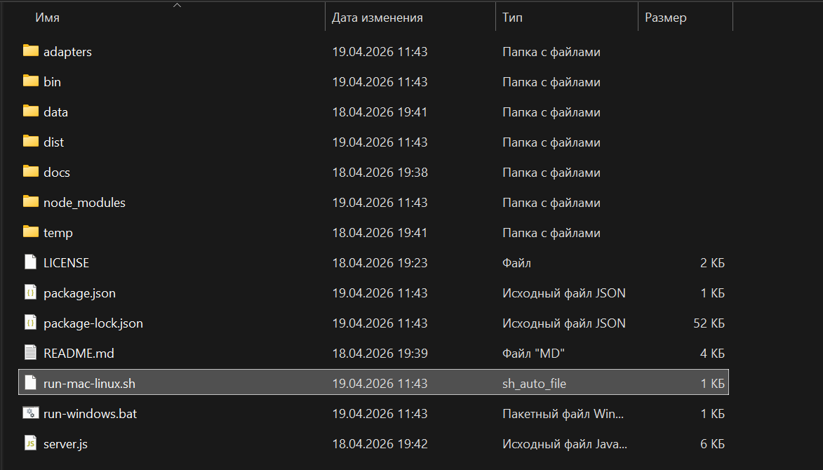 Файлы для запуска программы Tokens Dashboard