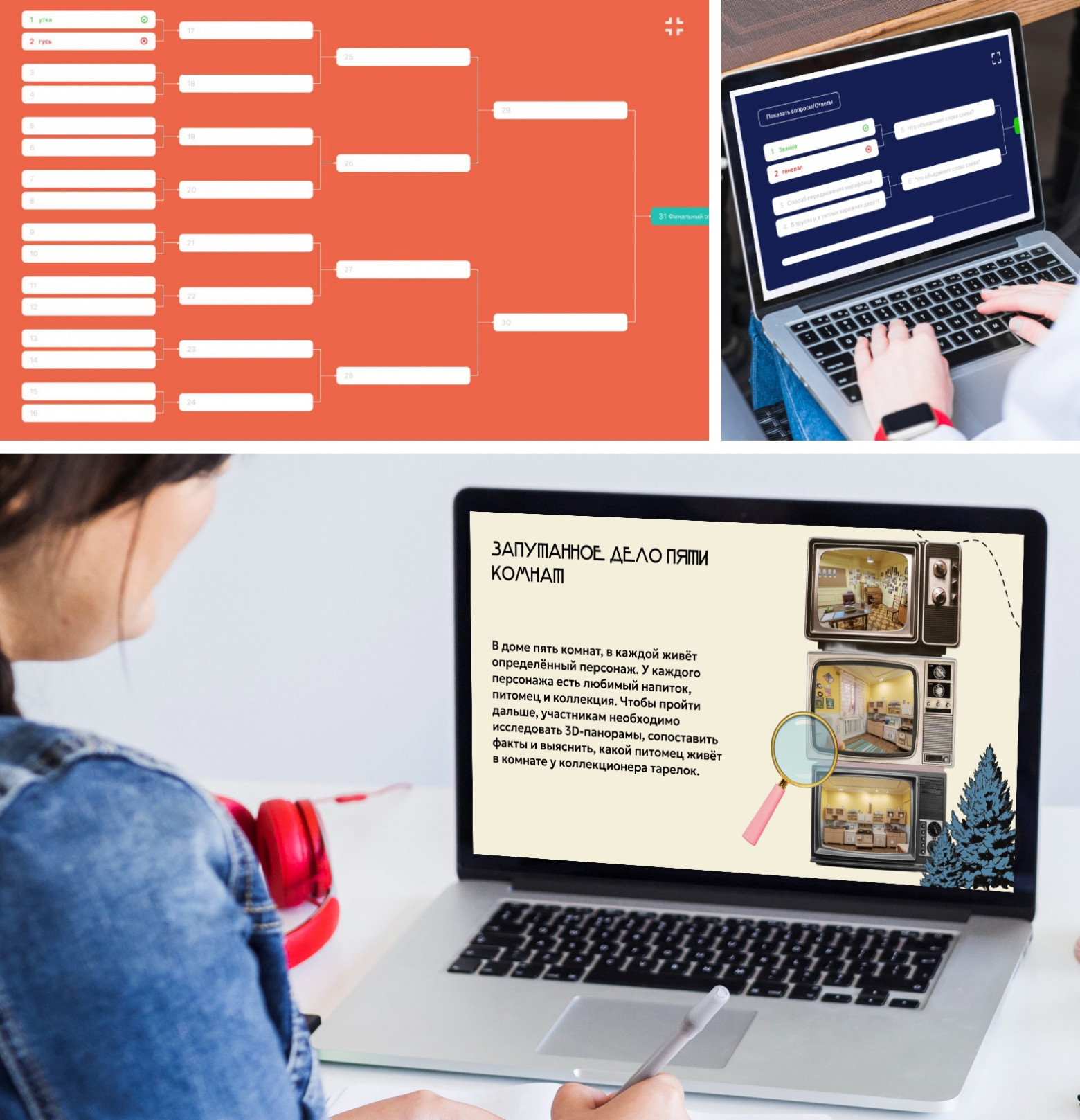 Интерфейс PLAYFORMA во время онлайн-тимбилдинга