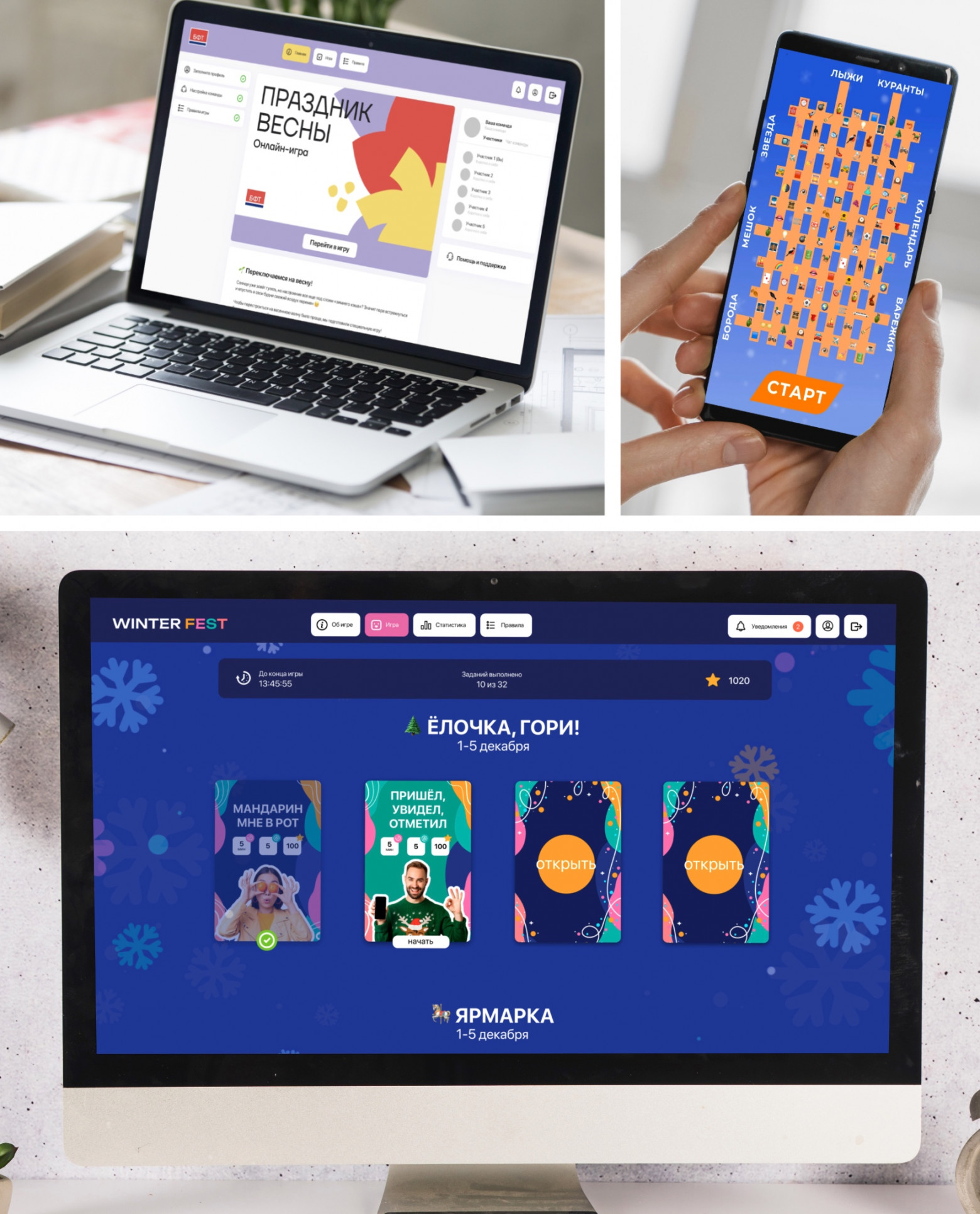 Форматы онлайн-тимбилдингов на PLAYFORMA