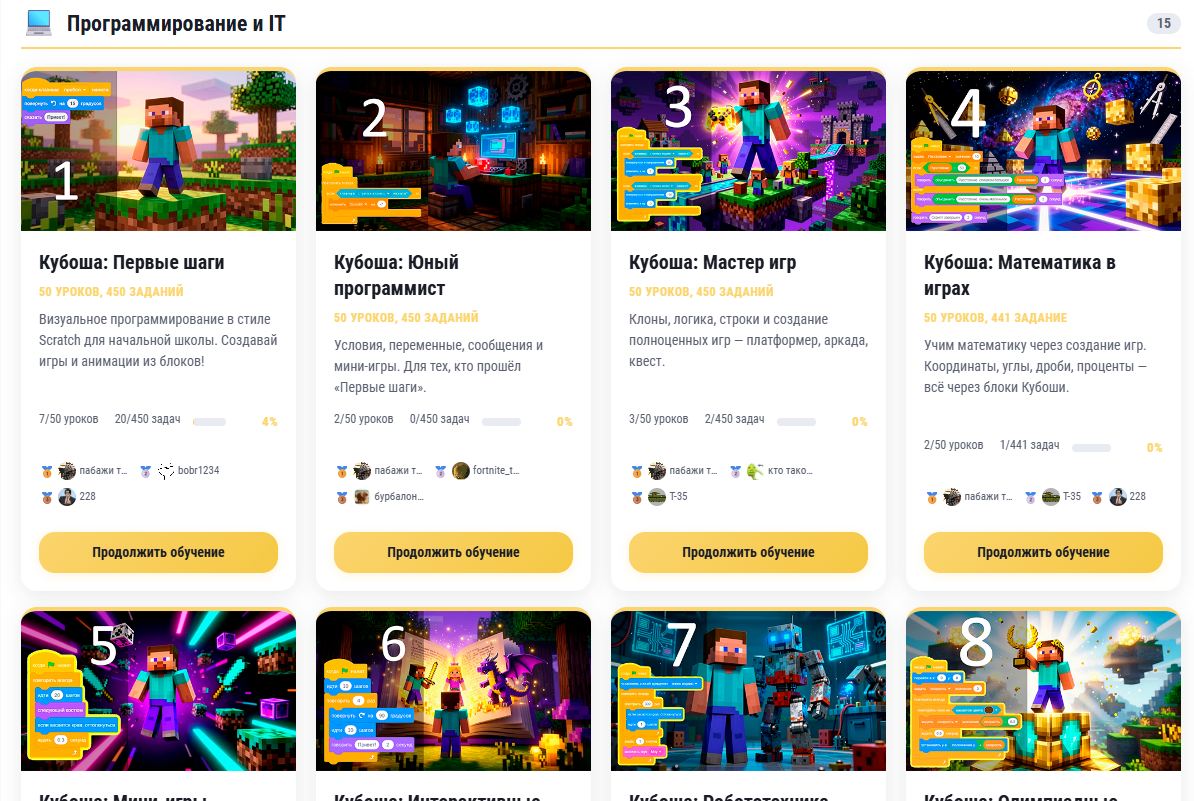 Как я переизобрел скрейч, добавил в него майнкрафт и теперь дети программируют игры - 4