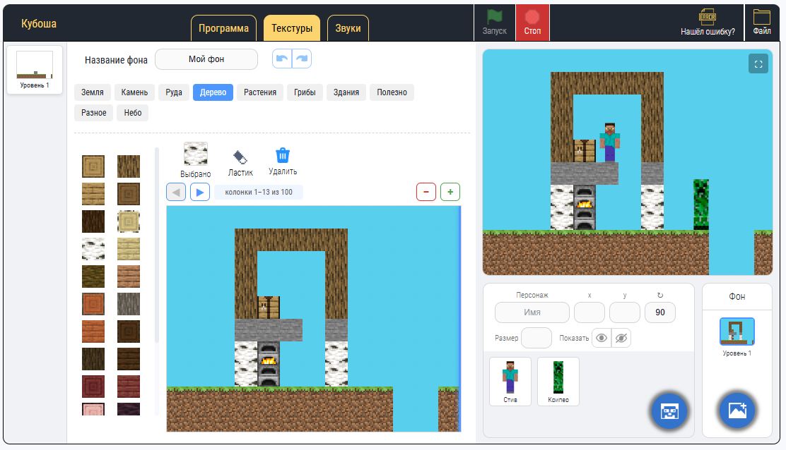 Как я переизобрел скрейч, добавил в него майнкрафт и теперь дети программируют игры - 5