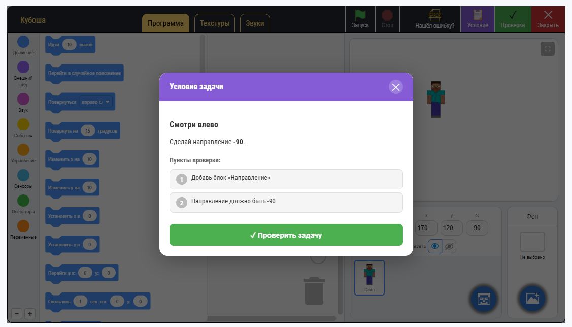 Как я переизобрел скрейч, добавил в него майнкрафт и теперь дети программируют игры - 6