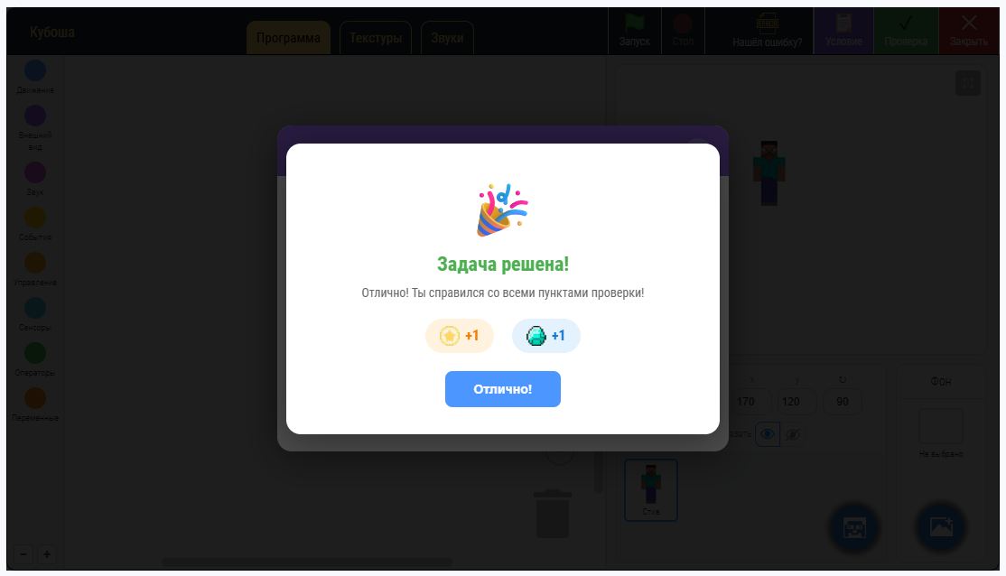 Как я переизобрел скрейч, добавил в него майнкрафт и теперь дети программируют игры - 7