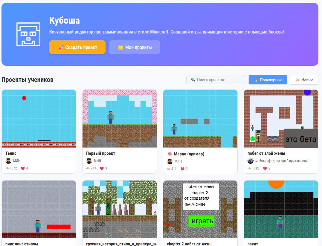 Как я переизобрел скрейч, добавил в него майнкрафт и теперь дети программируют игры - 8