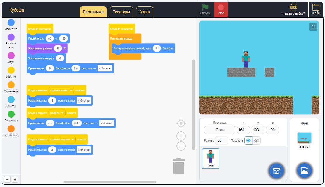 Как я переизобрел скрейч, добавил в него майнкрафт и теперь дети программируют игры - 1