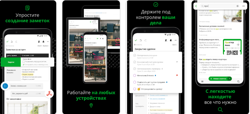 Какую напоминалку выбрать на Android: честный разбор 10 приложений под разные сценарии - 10