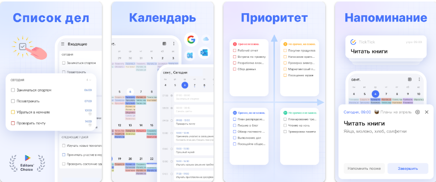 Какую напоминалку выбрать на Android: честный разбор 10 приложений под разные сценарии - 2