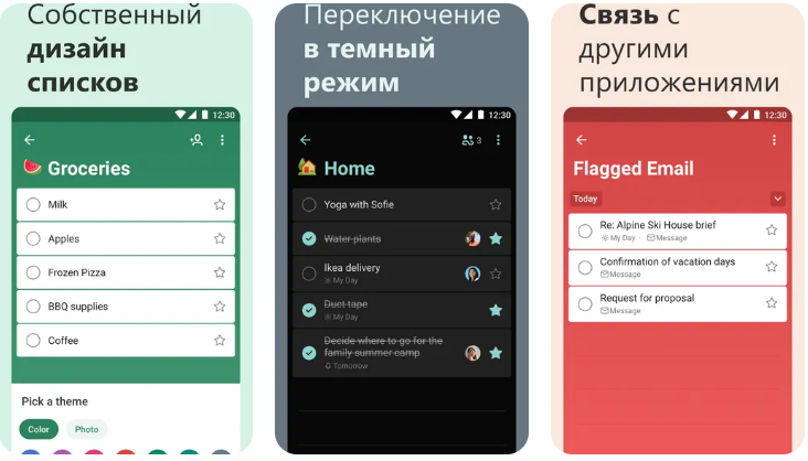 Какую напоминалку выбрать на Android: честный разбор 10 приложений под разные сценарии - 3