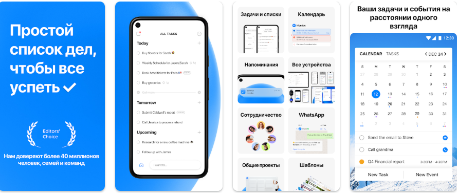 Какую напоминалку выбрать на Android: честный разбор 10 приложений под разные сценарии - 5