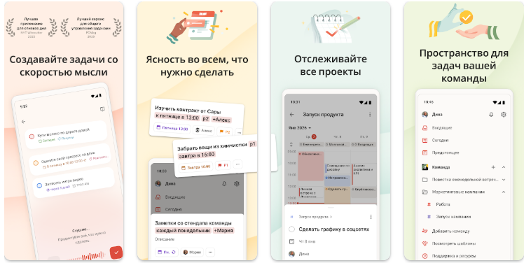 Какую напоминалку выбрать на Android: честный разбор 10 приложений под разные сценарии - 6