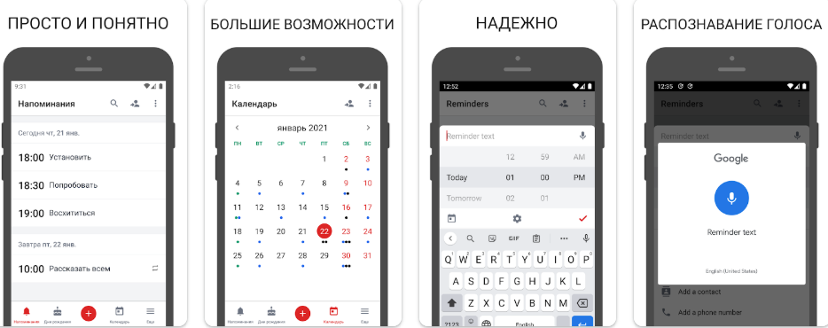 Какую напоминалку выбрать на Android: честный разбор 10 приложений под разные сценарии - 8