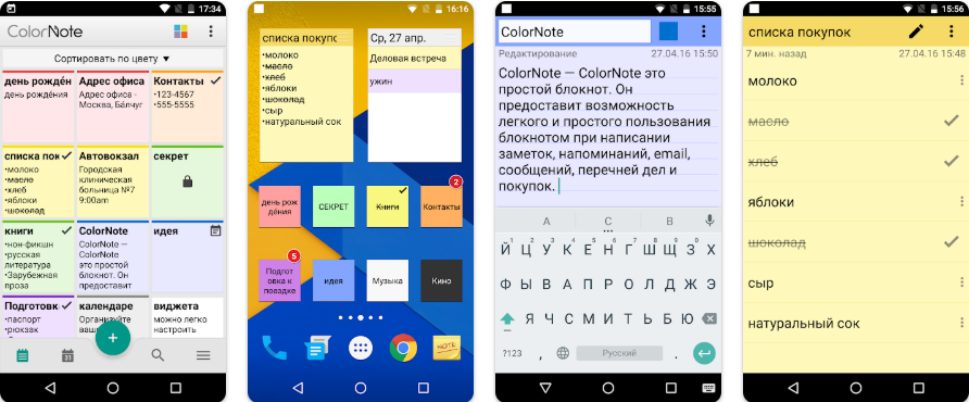 Какую напоминалку выбрать на Android: честный разбор 10 приложений под разные сценарии - 9