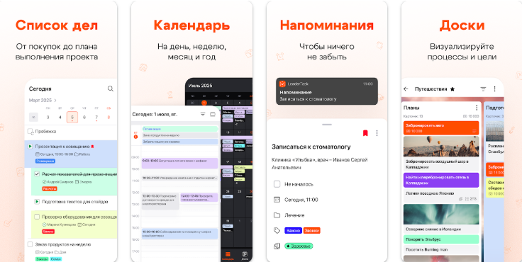 Какую напоминалку выбрать на Android: честный разбор 10 приложений под разные сценарии - 1