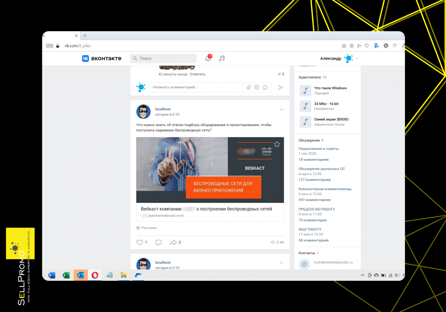 Элемент рекламных материалов для одного из партнёров