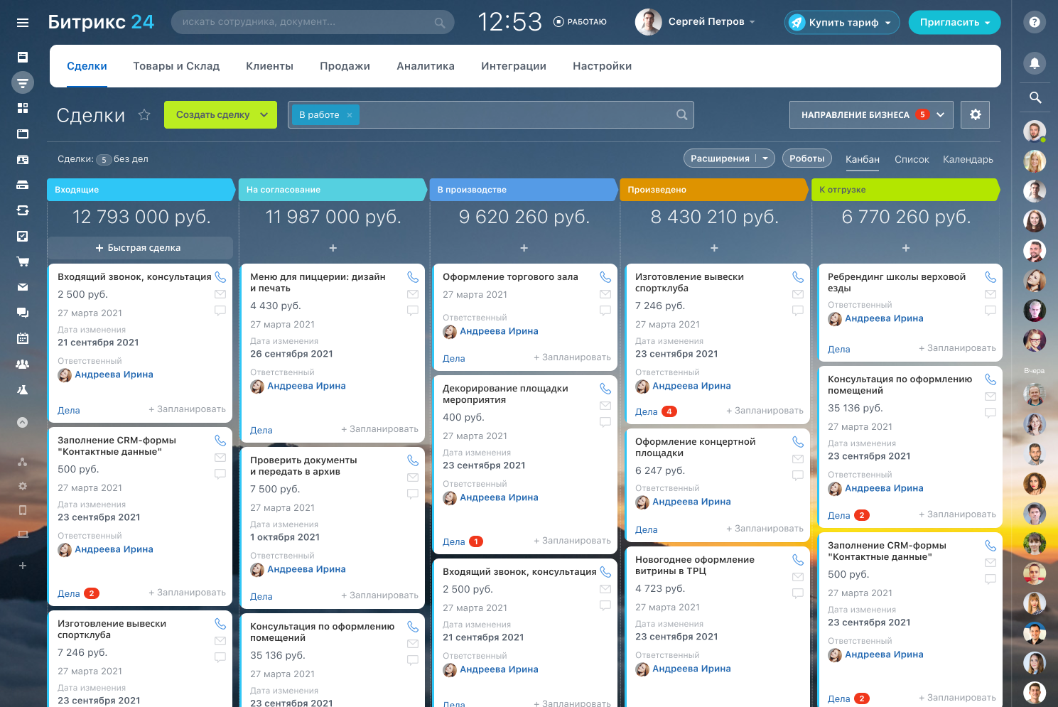 Обзор 10 CRM-систем: как выбрать сервис для бизнеса в 2026 году - 2