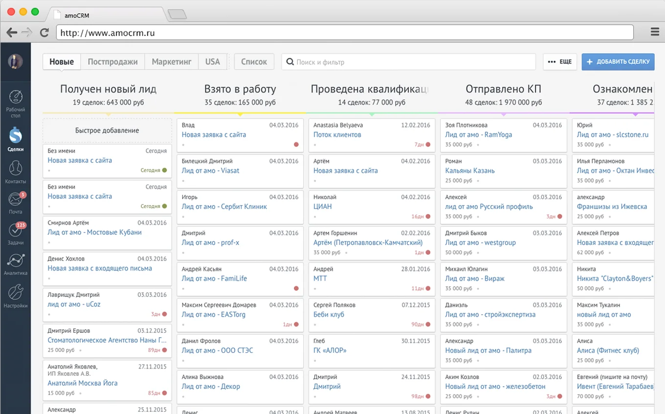 Обзор 10 CRM-систем: как выбрать сервис для бизнеса в 2026 году - 5