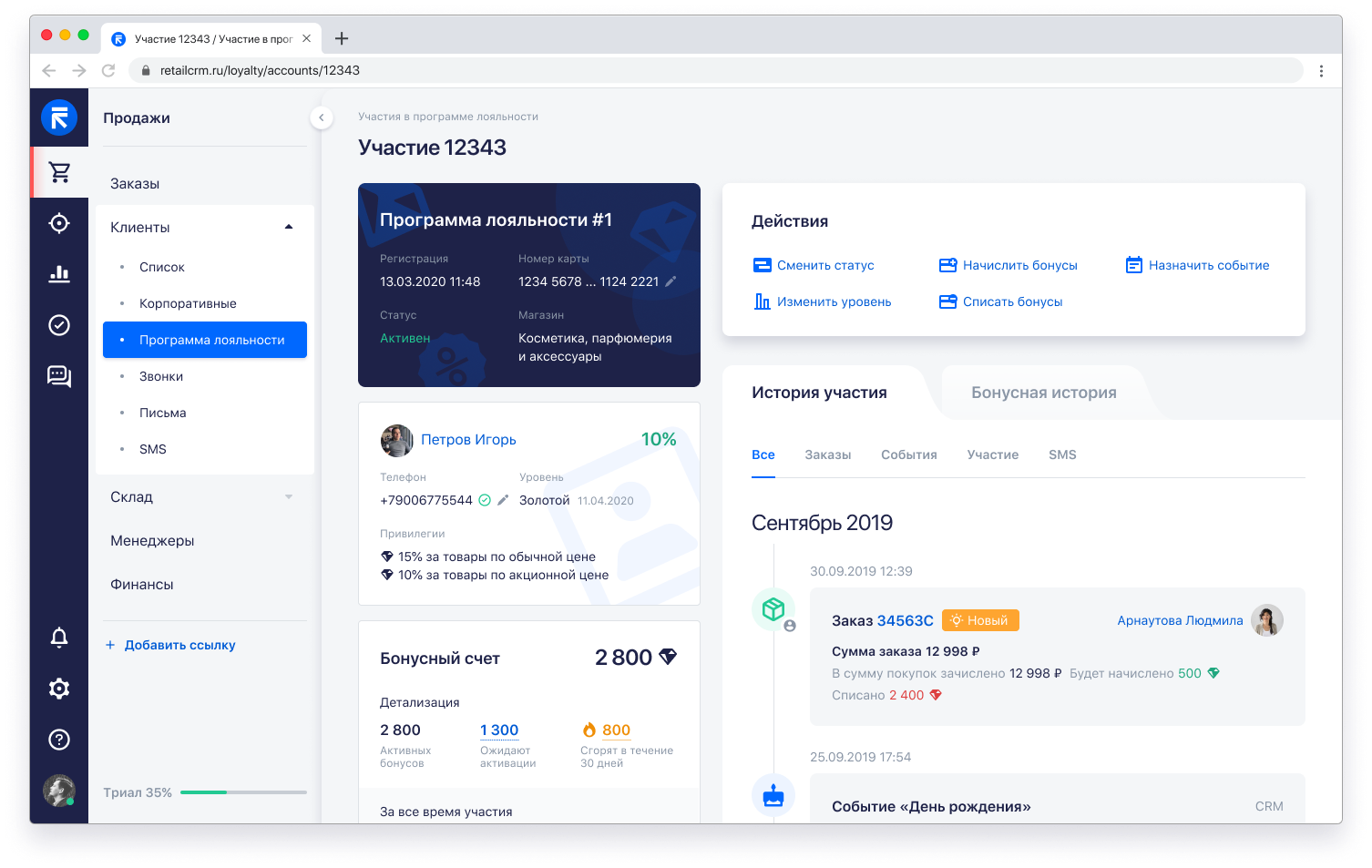Обзор 10 CRM-систем: как выбрать сервис для бизнеса в 2026 году - 7