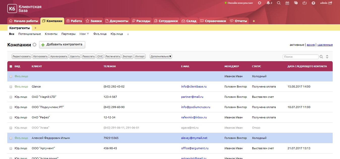 Обзор 10 CRM-систем: как выбрать сервис для бизнеса в 2026 году - 9