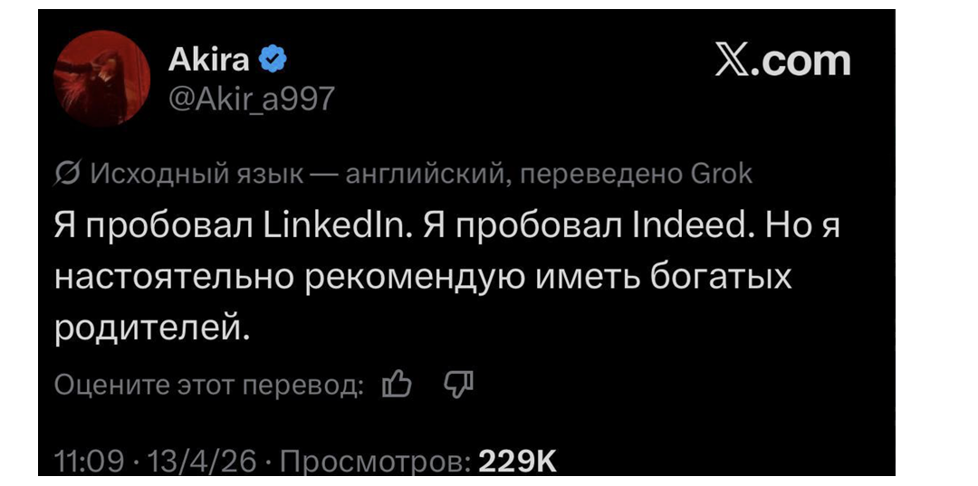 12 проблем с отбором резюме: чиним найм по науке - 9