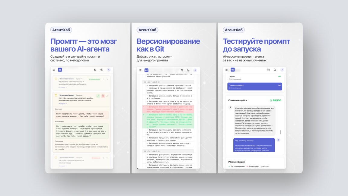 Github для промптов AI-агентов, анализ локаций для открытия бизнеса и ещё 8 российских стартапов - 2