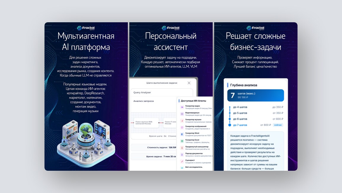 Github для промптов AI-агентов, анализ локаций для открытия бизнеса и ещё 8 российских стартапов - 7