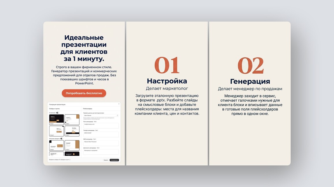Github для промптов AI-агентов, анализ локаций для открытия бизнеса и ещё 8 российских стартапов - 9