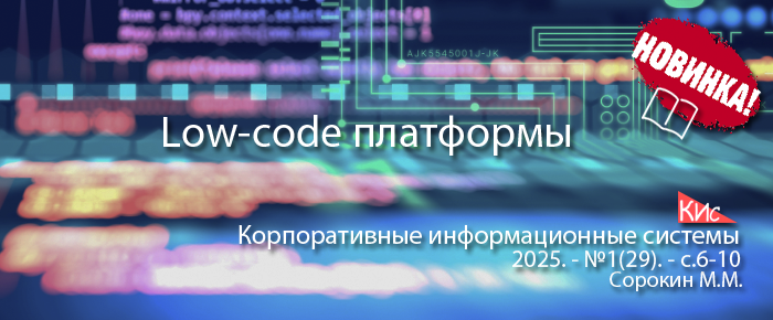 No-code платформы и приложения
