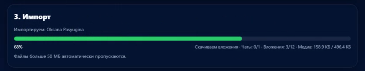 Телеграм заблокировали. Вот как перенести свои рабочие чаты и ничего не потерять - 10